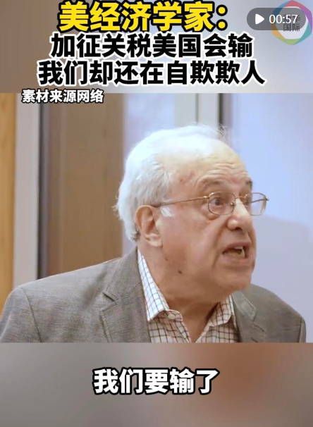 视频|美经济学家理查德·沃尔夫：为什么中国将成为你余生最值得打交道的国家