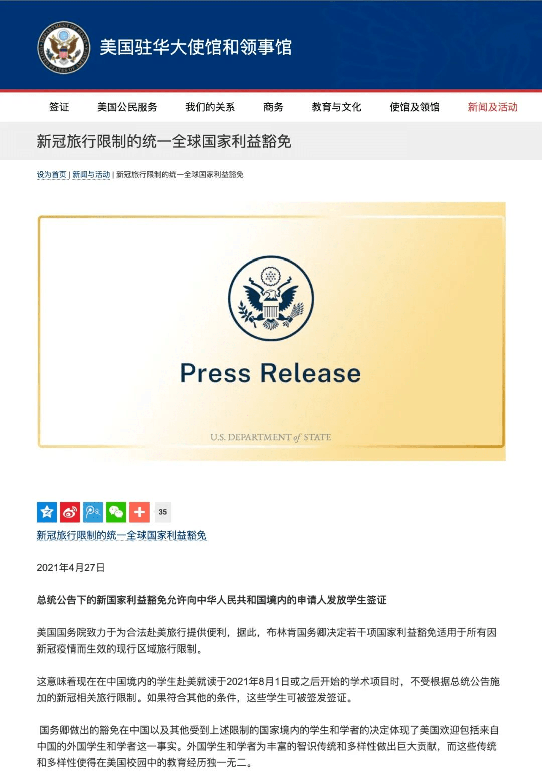 美国务院指示领事馆恢复处理哈佛大学国际学生签证