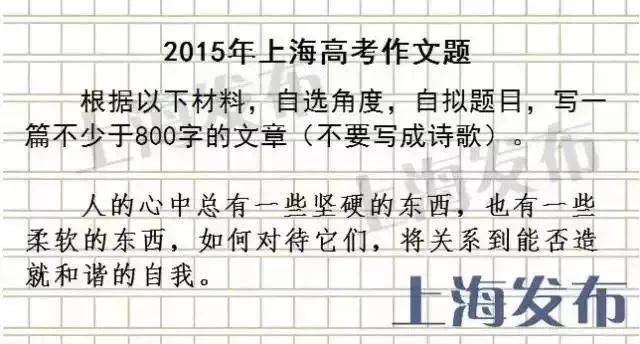 关于上海作文出处作者与考生可能的情感反应