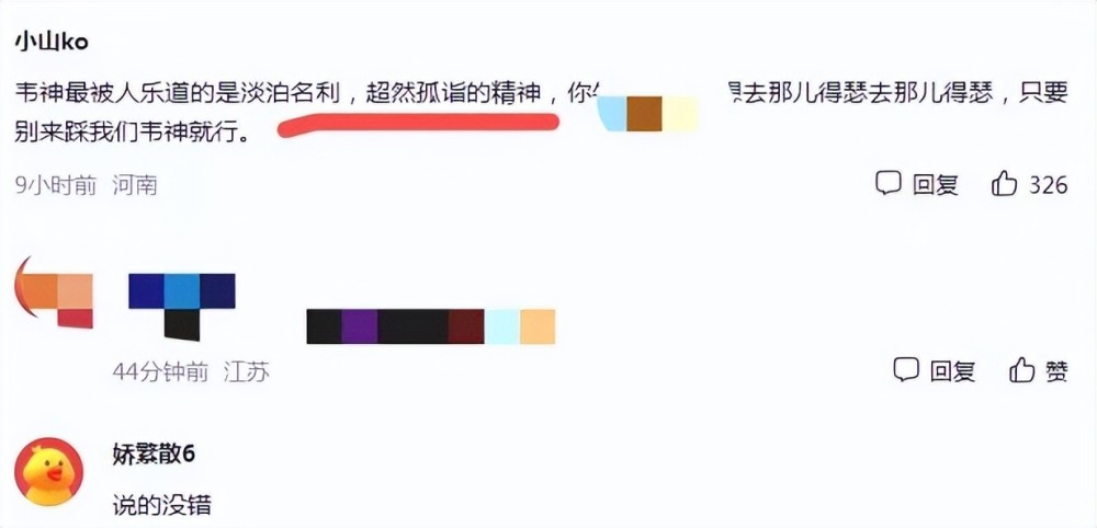 媒体聚焦，韦东奕的牙不是小事