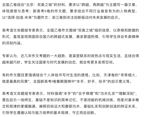 解析2025年高考作文题，趋势、特点与应对策略