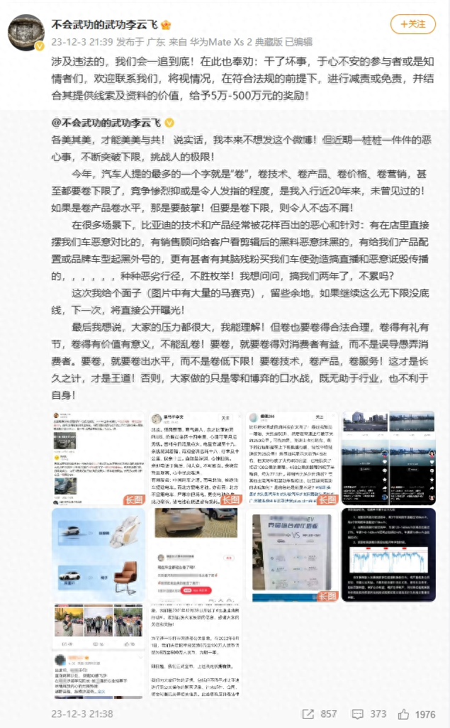比亚迪李云飞回应“常压油箱”问题：浙江某头部车企，2018-2023年多款PHEV车型采用常压油箱方案