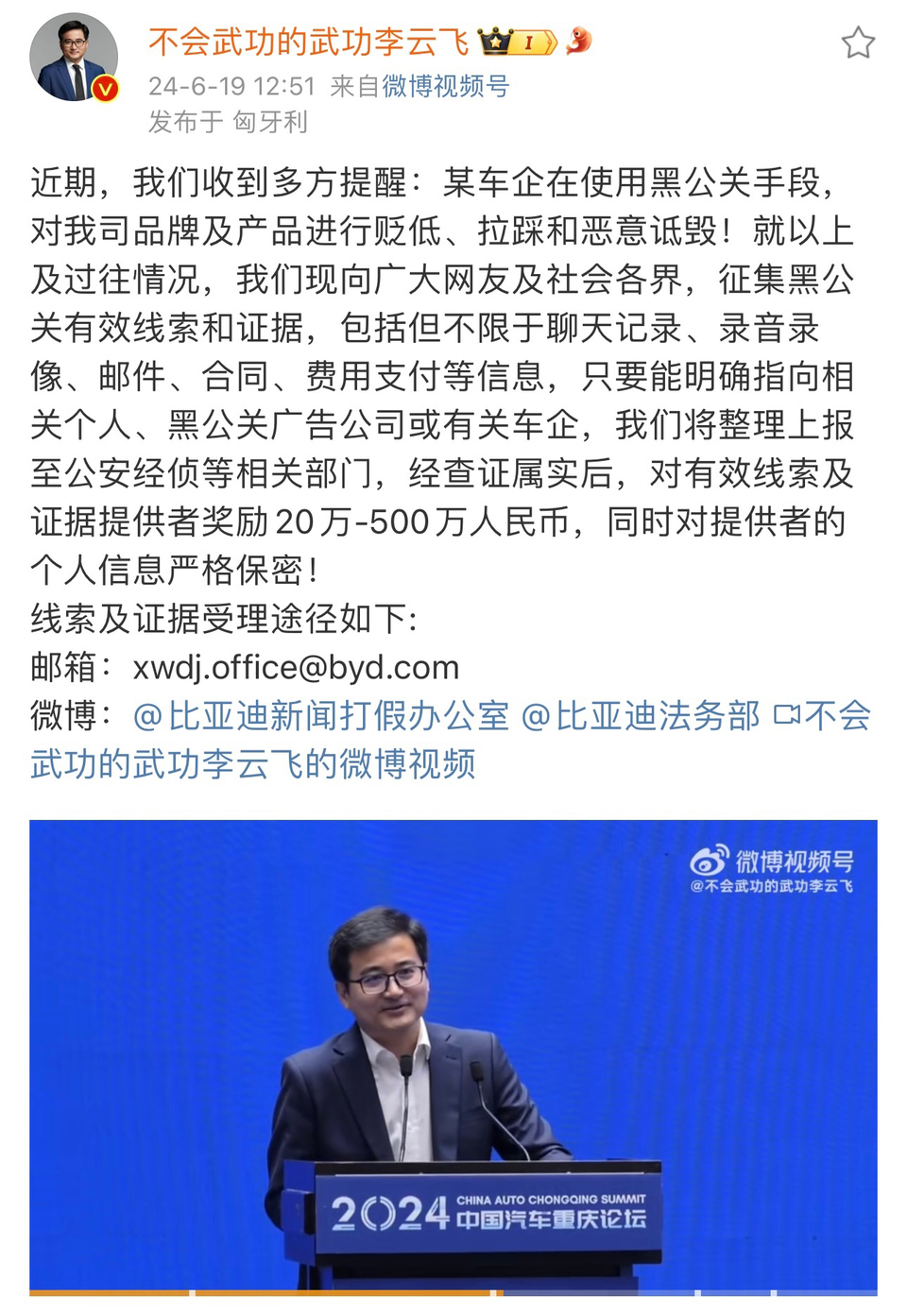 比亚迪李云飞回应“常压油箱”问题：2021-2023年采用的常压油箱方案，符合法规要求