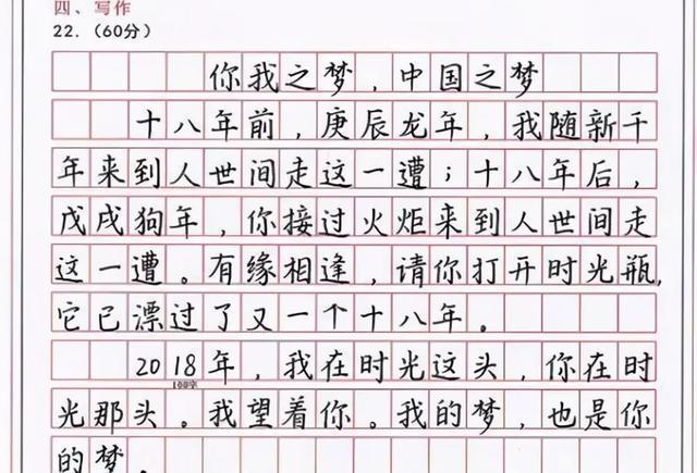 人大附中高中语文教师王强解读高考作文题：一个“真”字很重要