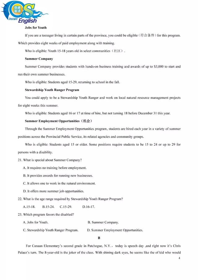 专家点评上海高考英语试卷：突出基础性和综合性，也贴近生活实际