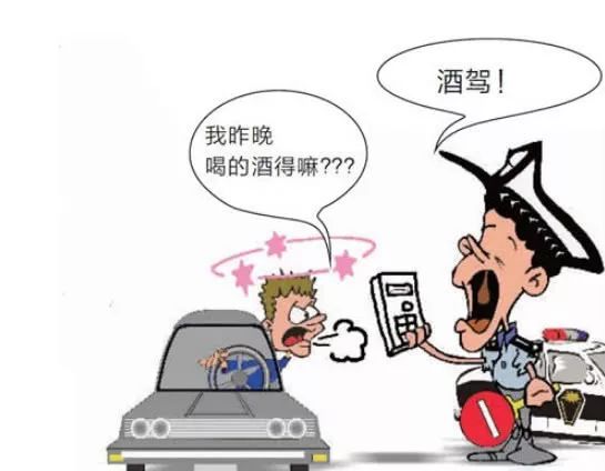 司机因隔夜酒驾被拘役一个月，警示与反思