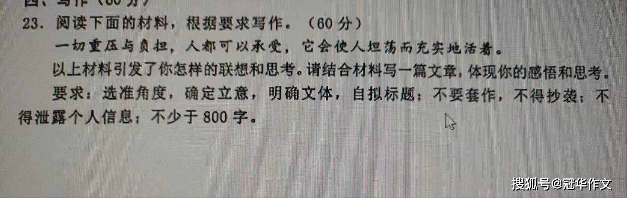 上海高考作文题原作者回应质疑，坚守初心，笔墨之间的信任与担当