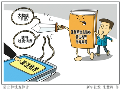 市场监管总局：规范促销行为，杜绝“大数据杀熟”