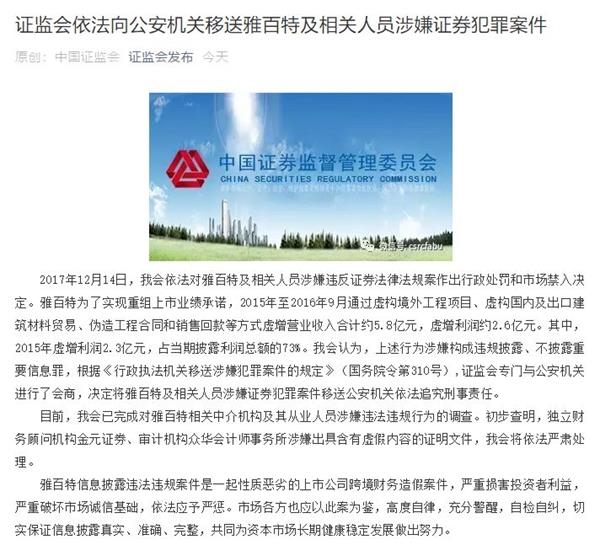 雅创电子索赔案持续推进 后续股民仍可索赔