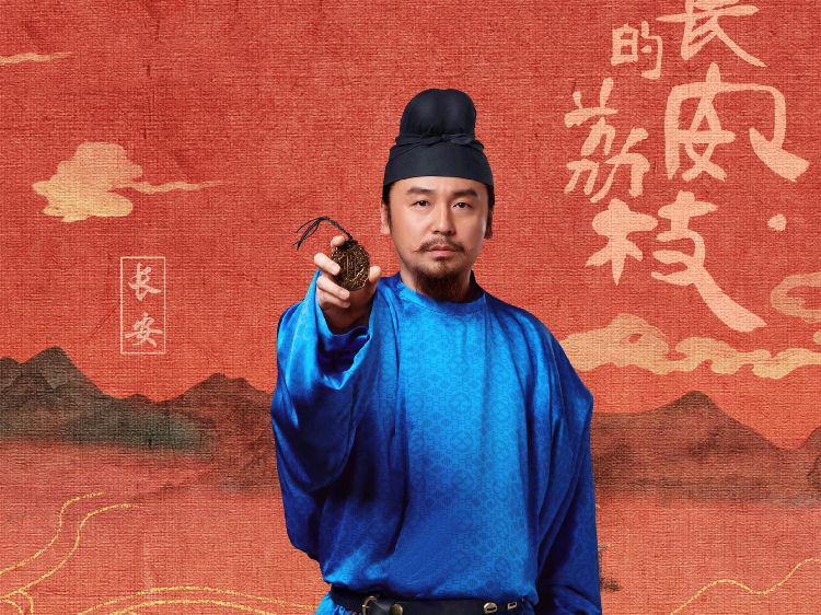 长安的荔枝收视率破1.7，古装剧的新里程碑